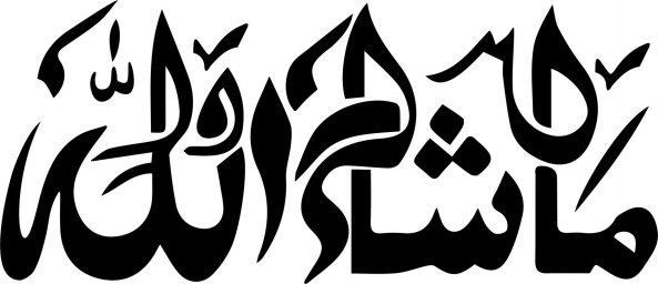 Макет "Машаллах исламский мусульманский арабский каллиграфия вектор" 0
