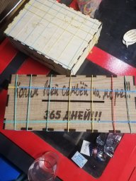Макет "Копилка деревянная 365 дней план коробка" 3