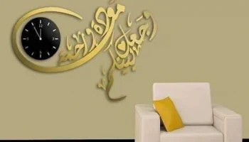 Часы с арабской каллиграфией свадебная цитата وجعل بينكم مودة ورحمة