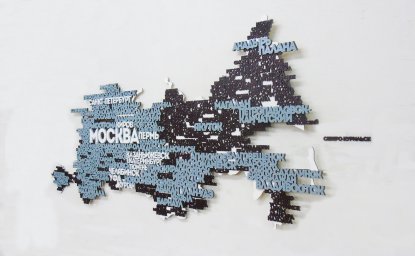 Макет "Карта России" #8140932618 0