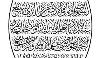 Макет "Исламская каллиграфия векторное украшение"