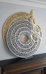 Макет "Шаблон настенного исламского искусства Четыре кюля" 0