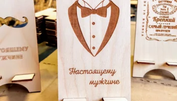 Макет "Подставка для мобильного телефона персонализированный подарок для мужчин"