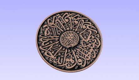 Макет "Искусство исламской каллиграфии" 0