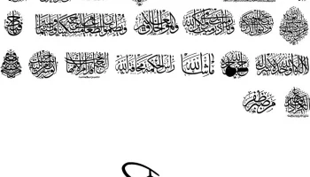 Макет "Аи каллиграфические дизайны исламская каллиграфия"