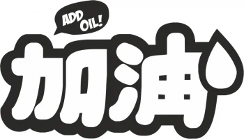 Макет "Наклейка с изображением японской нефти"