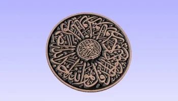 Макет "Искусство исламской каллиграфии"