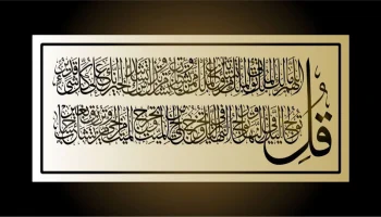 Макет "Коран суры исламская каллиграфия" #3042758559