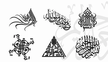 Макет "Исламская каллиграфия" #468336394