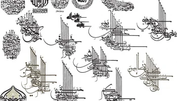 Макет "Исламский аллах арабская каллиграфия искусство"