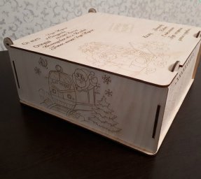 Макет "Фанерная подарочная коробка с крышкой" 2