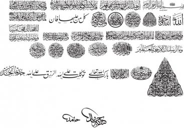 Макет "Исламская каллиграфия" 0