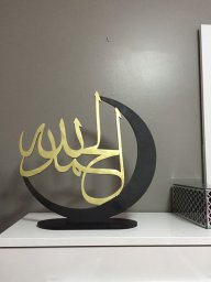 Макет "Альхамдулиллах исламский декор стола" 0