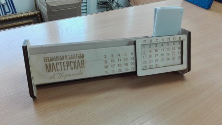 Макет "Вечерний настольный календарь с курветкой" 0