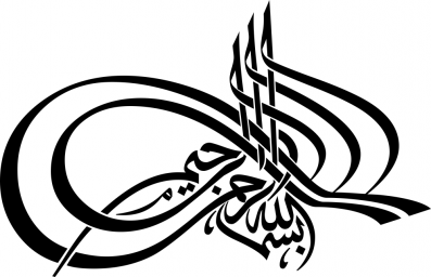 Макет "Арабская каллиграфия бисмиллах" #3812882095 0