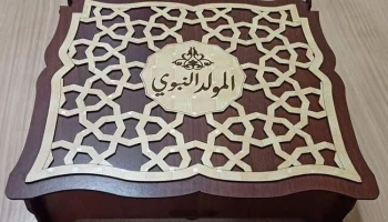 Макет "Деревянная мусульманская подарочная коробка исламская подарочная коробка"