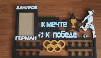 Макет "Шаблон двойной вешалки для отображения футбольных медалей"