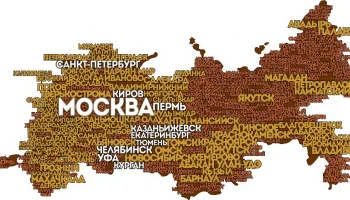 Макет "Карта России"
