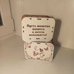 Макет "Деревянная копилка безопасный ящик для денег" 1