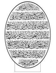 Макет "Исламская каллиграфия векторное украшение" 0