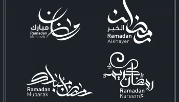 Макет "Рамадан исламская каллиграфия"