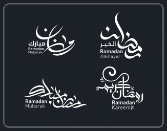 Макет "Рамадан исламская каллиграфия" 0