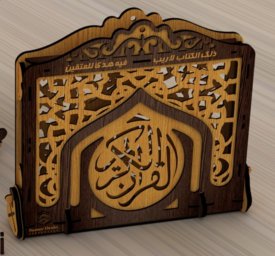 Макет "Держатель Корана подарок для мусульман" 1