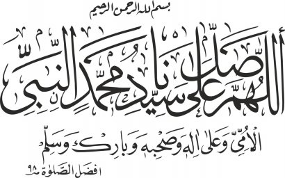 Макет "Исламская каллиграфия дуруд шариф вектор" 0