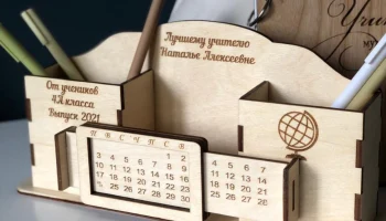Макет "Подарки учителям настольный органайзер календарь подставка для ручек"