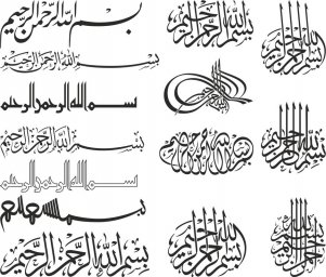 Макет "Исламская каллиграфия бисмиллах вектор" 0