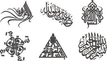 Макет "Исламская каллиграфия" #652165808