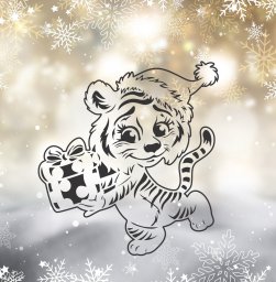 Макет "Счастливый новый год 2022 милый тигр с подарочной коробкой" 0