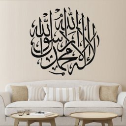 Макет "Шахада исламская каллиграфия" 0