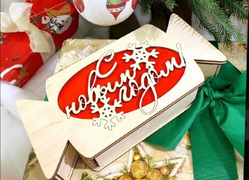 Макет "Деревянная Новогодняя подарочная коробка в форме конфеты" 0