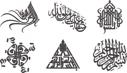 Макет "Исламская каллиграфия" #652165808 0