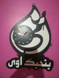 Макет "Настенные часы на день матери عيد الام امي" 0