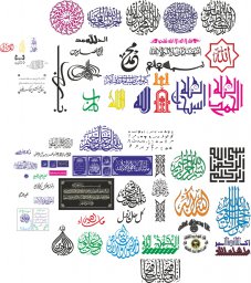 آيات قرآنية исламский векторный арт 0