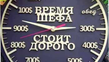 Макет "Повар настенные часы время шеф стоит дорого"
