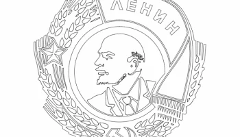 Макет "Ленин"