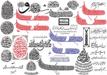 Макет "Векторная иллюстрация арабской каллиграфии" 0