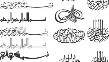 Макет "Исламская каллиграфия бисмиллах вектор"