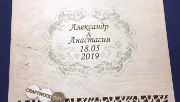 Макет "Деревянная шкатулка для свадебных пожеланий"