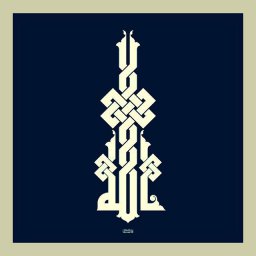 Макет "Исламская каллиграфия арабская каллиграфия" 0