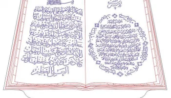 Макет "Исламская каллиграфия 3d светодиодная лампа"