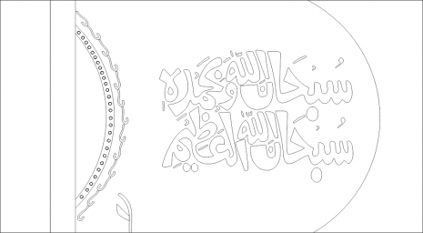 Макет "Дизайн арабской каллиграфии" 0