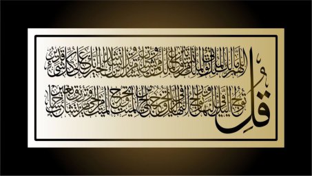 Макет "Коран суры исламская каллиграфия" #3278586819 0