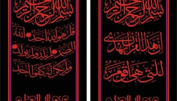 Макет "Сура Ихлас исламская каллиграфия"