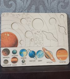 Макет "Планеты детская головоломка солнечная система монтессори игрушки" 1