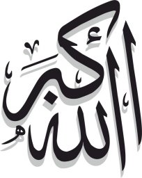 Макет "Арабская исламская каллиграфия узор аллах у акбар" 0