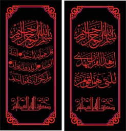 Сура Ихлас исламская каллиграфия 0